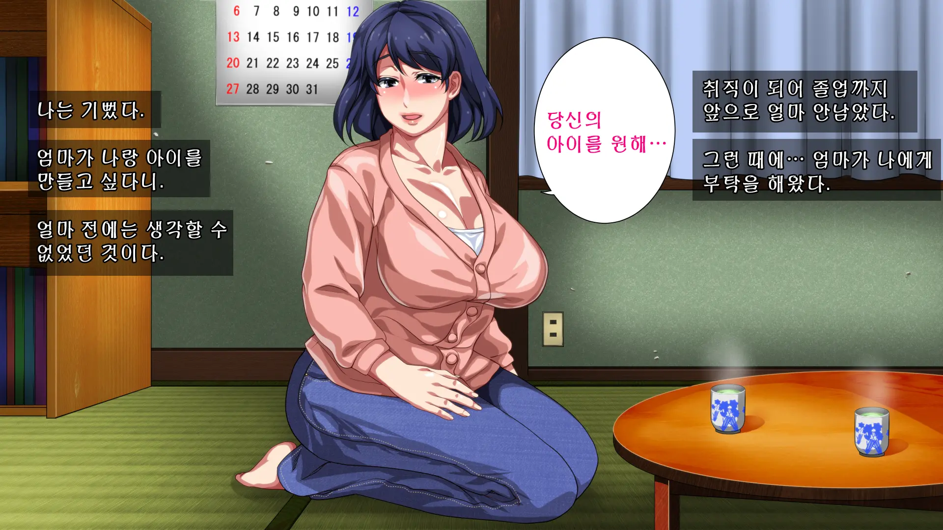 Boshi Soukan Apart ~Rikon Shita Haha To Musuko No Kyoudou Seikatsu~